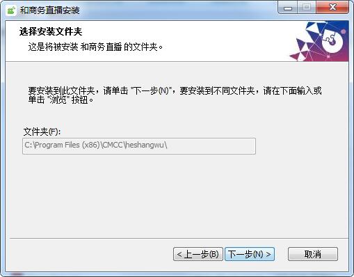 安装教程截图2