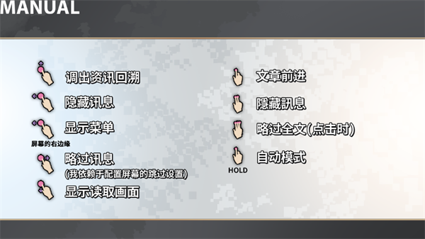 游戏攻略截图3