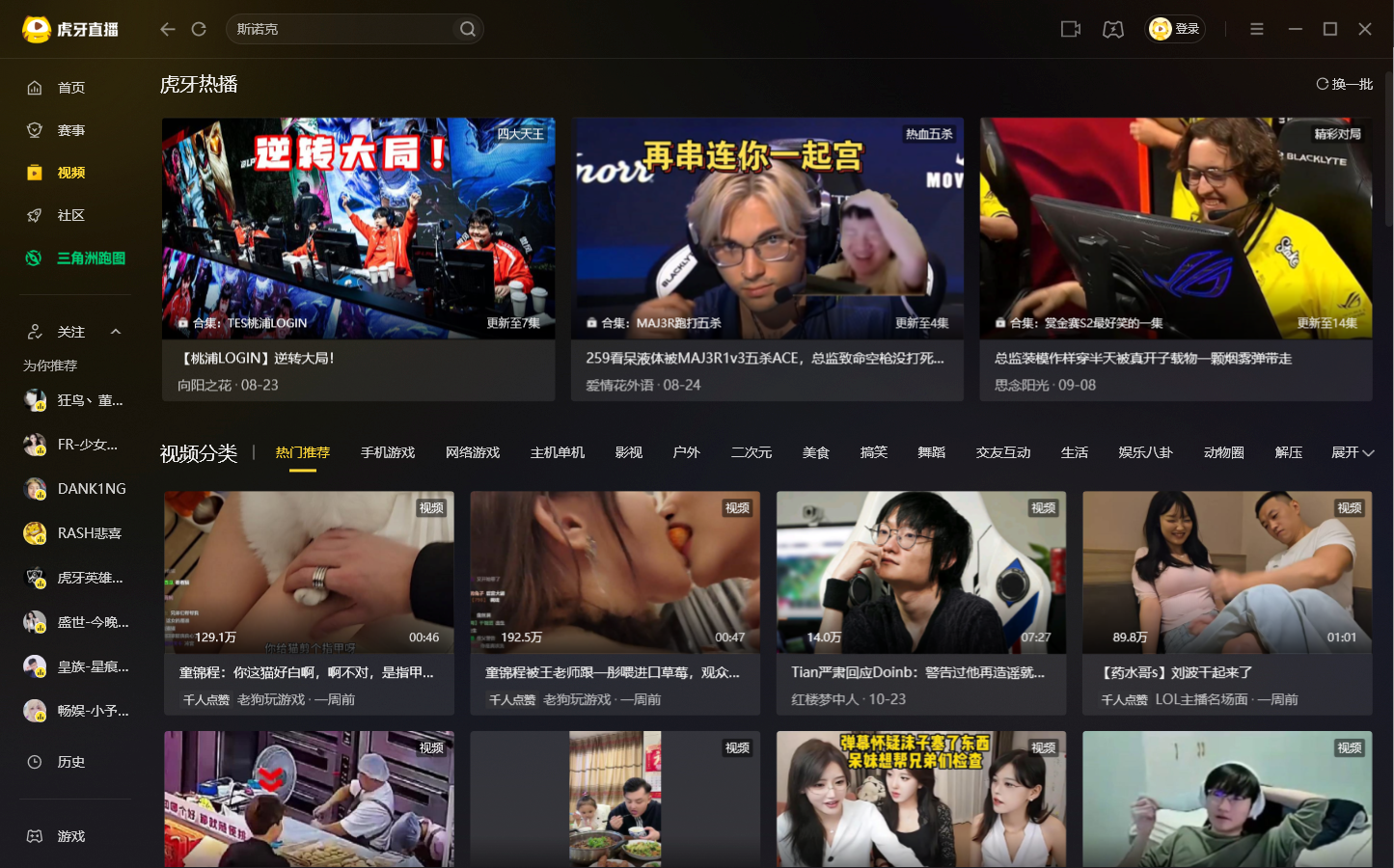 使用教程截图3