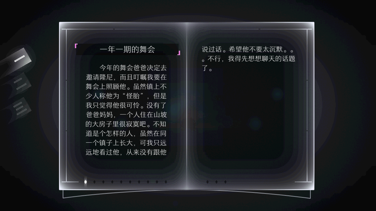 新手攻略截图4