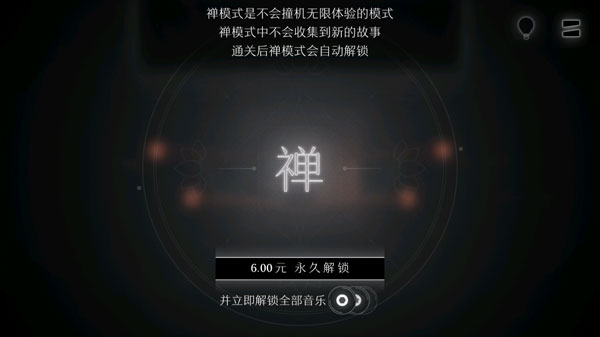 新手攻略截图6
