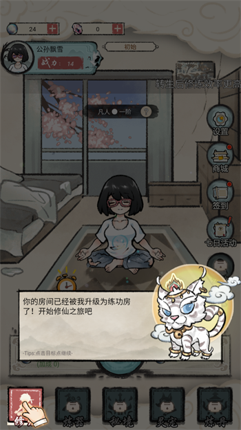 攻略2