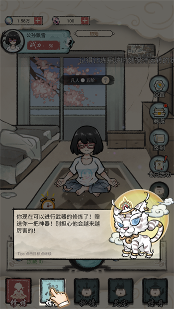 攻略3
