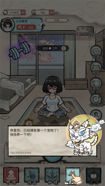 攻略4