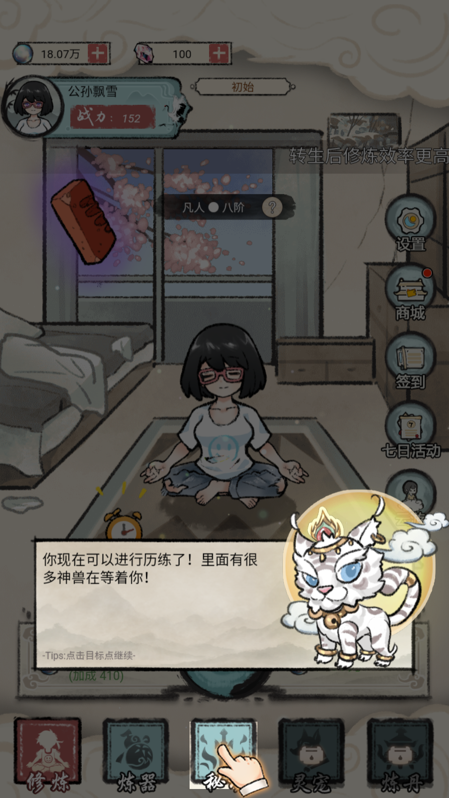 攻略6