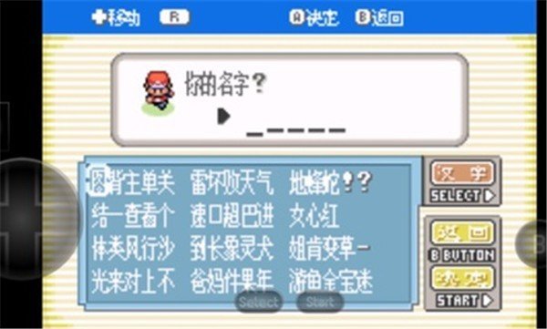 游戏攻略截图1