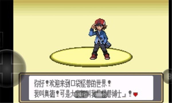 游戏攻略截图2