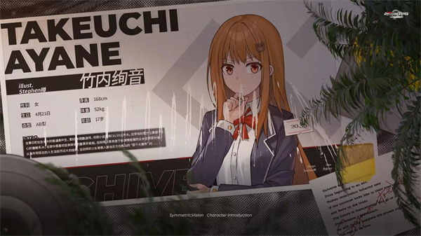 竹内绚音