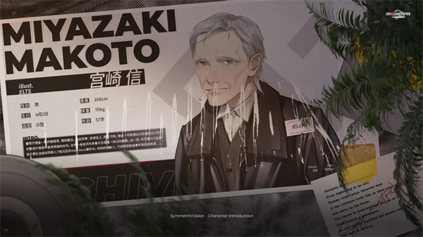 宫崎信