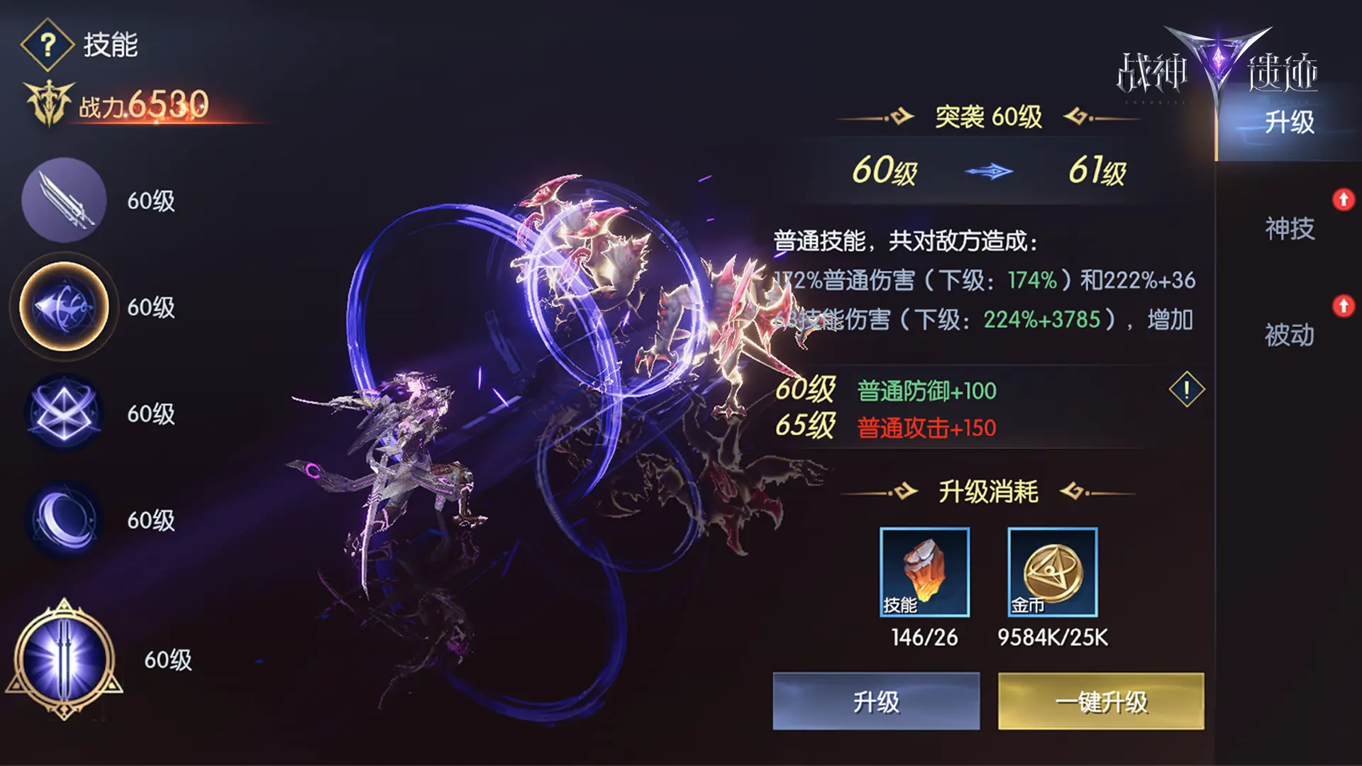 幻刺进阶指南3