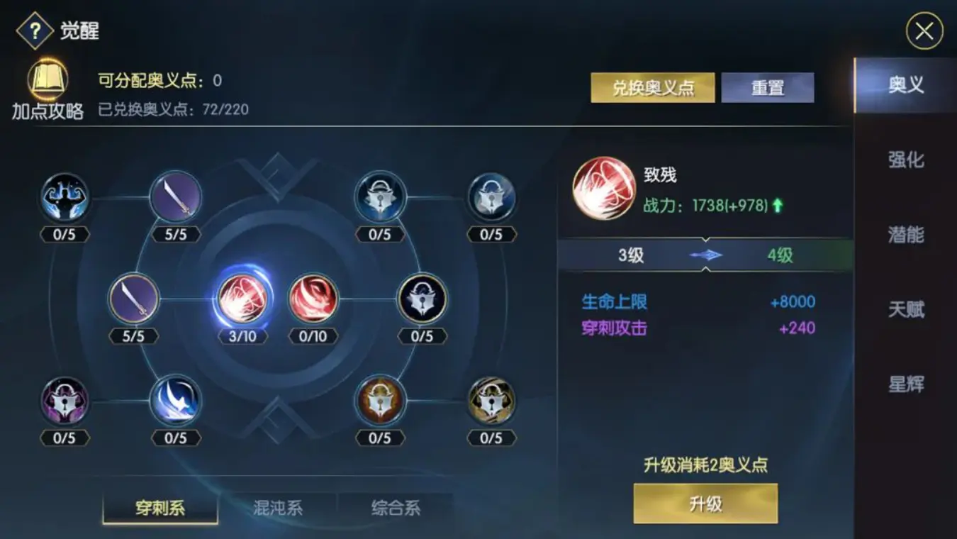 幻刺进阶指南5