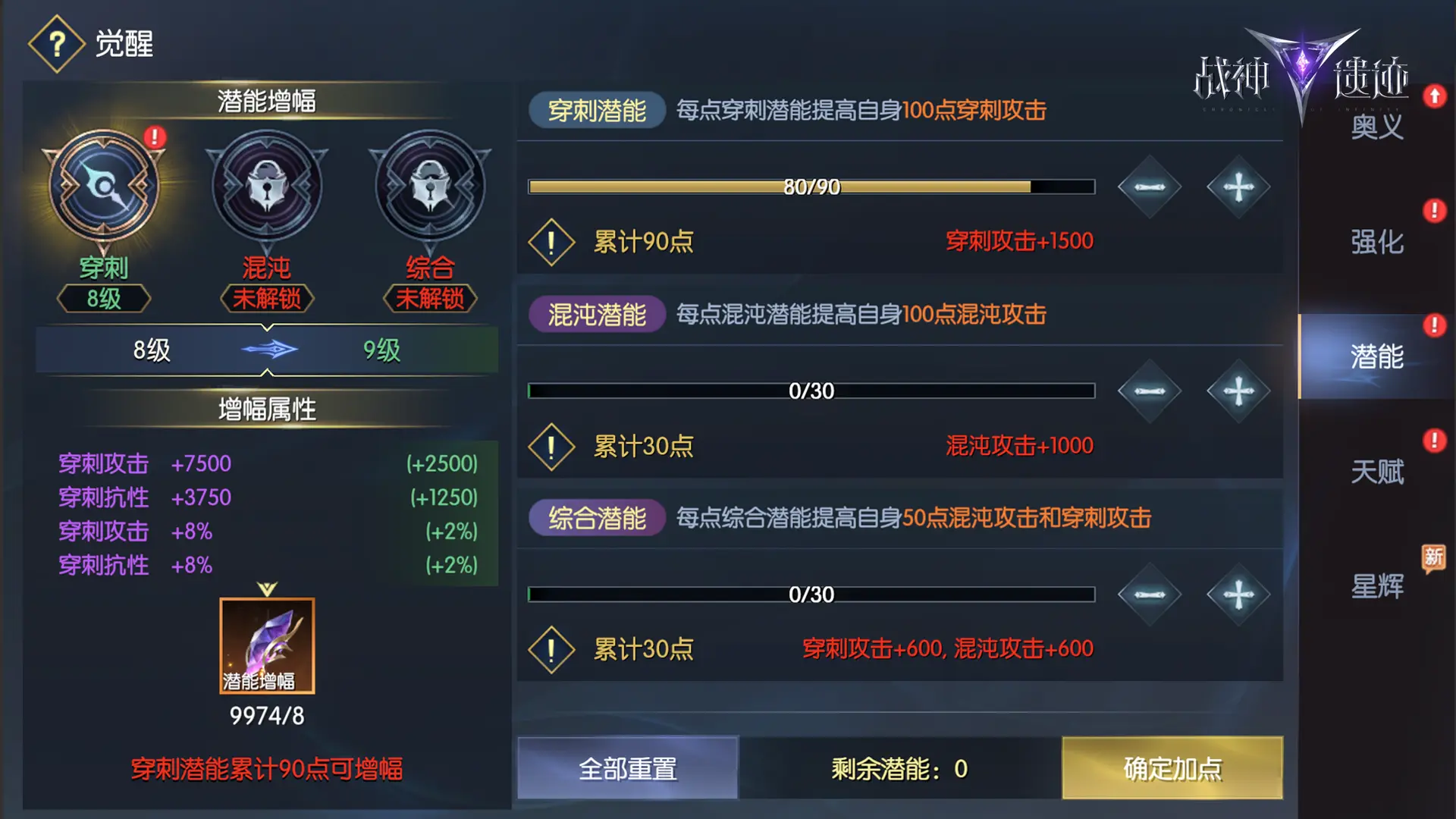 幻刺进阶指南6