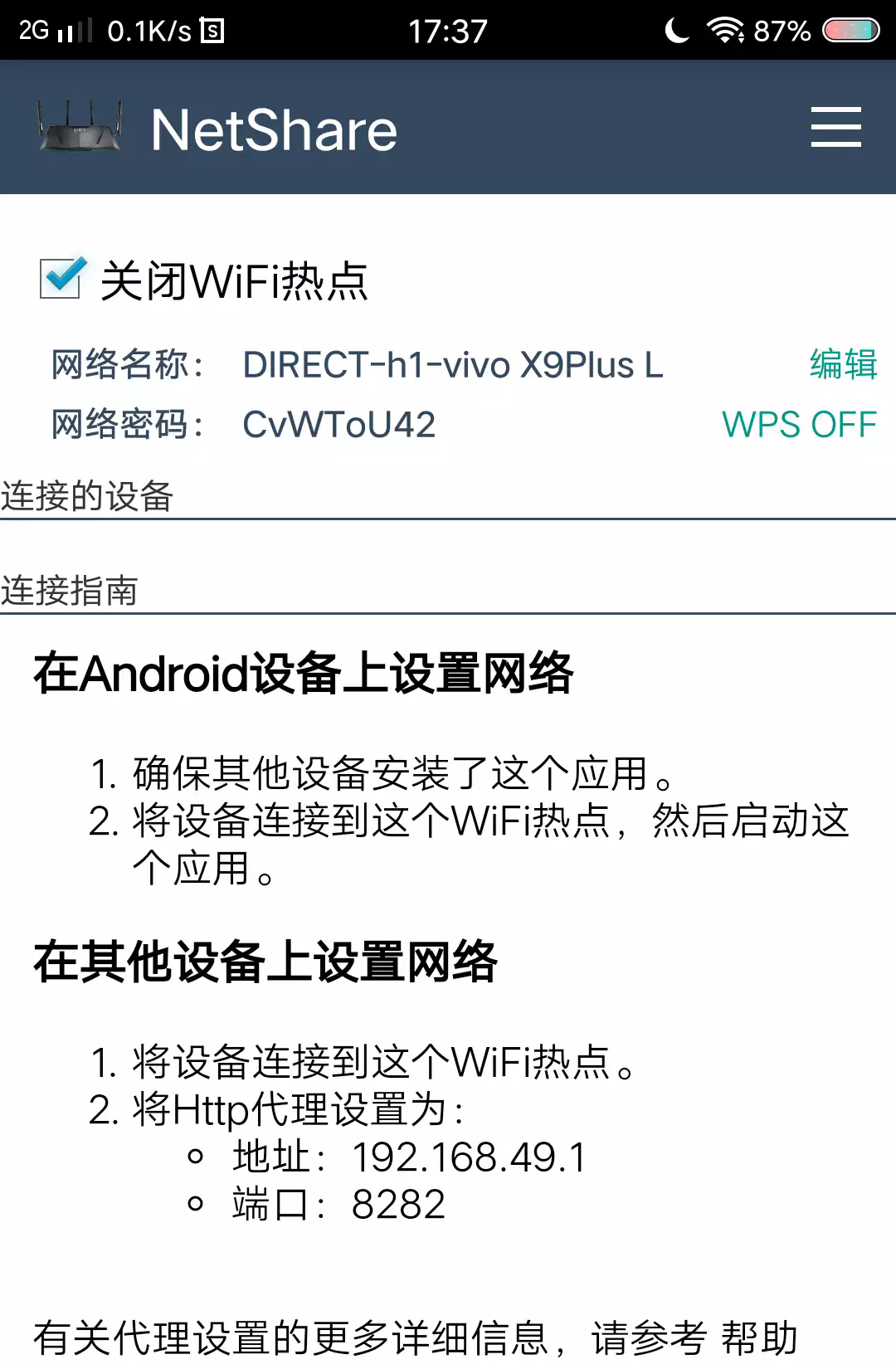 怎么用截图2
