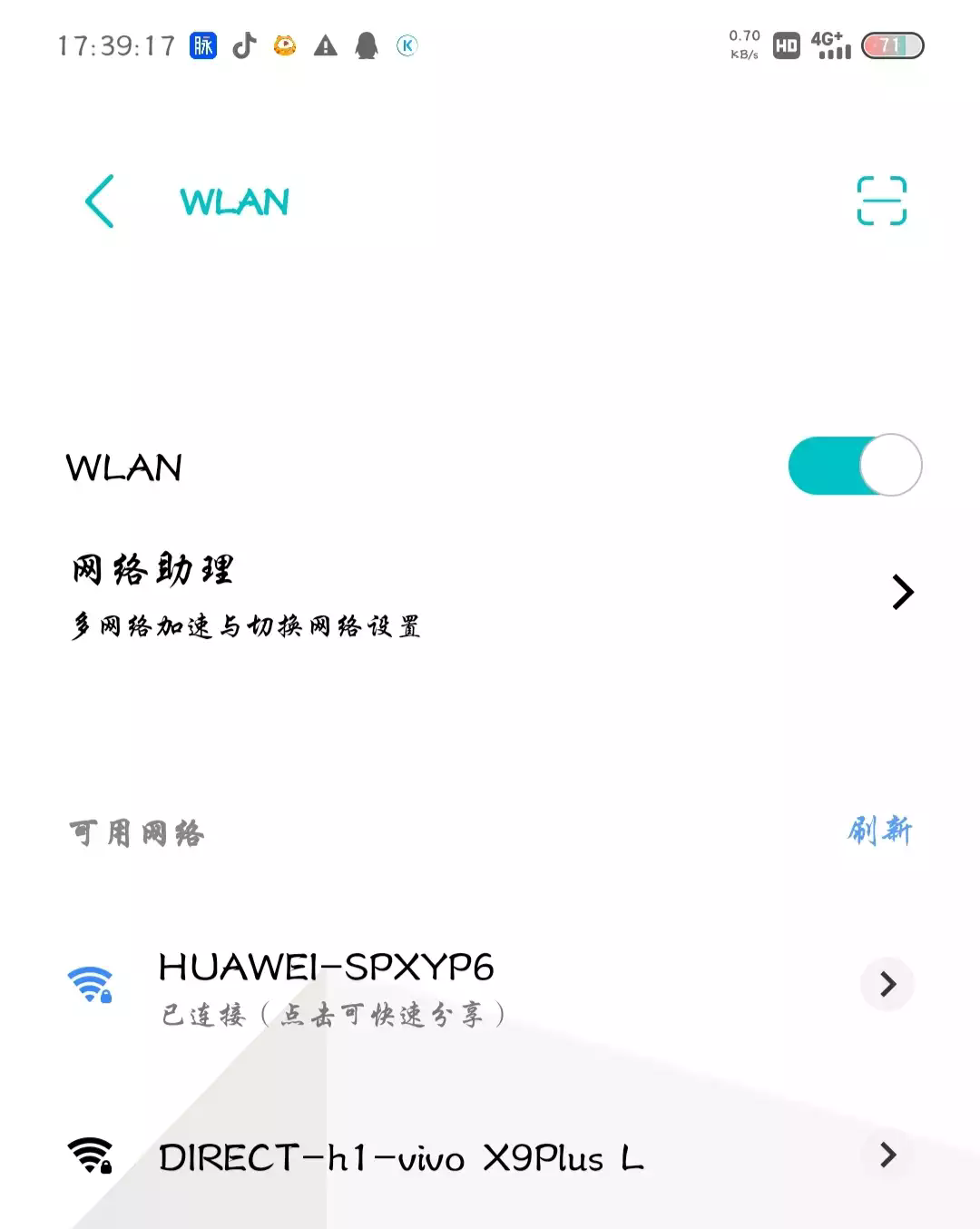 怎么用截图3