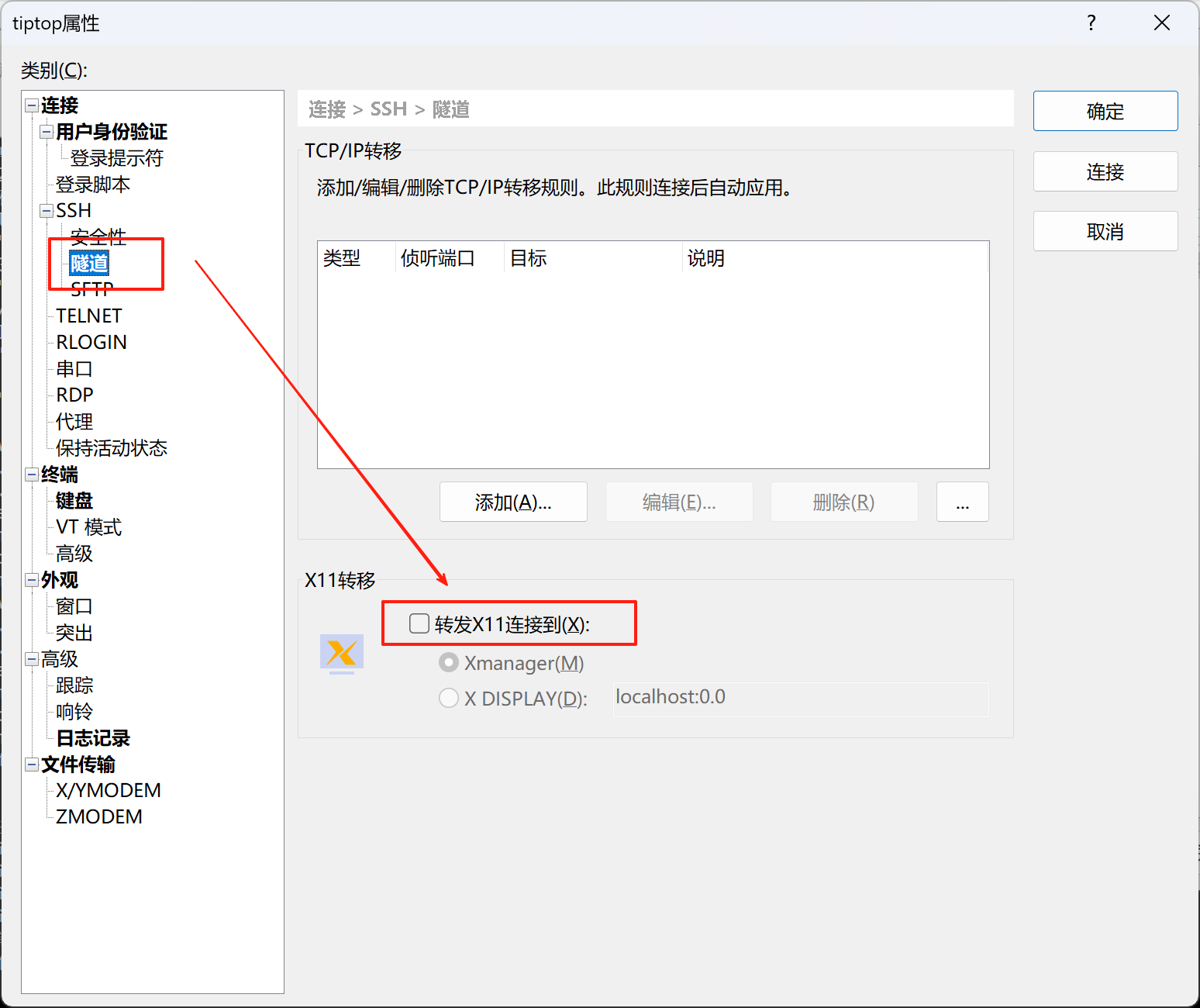 软件设置方法3