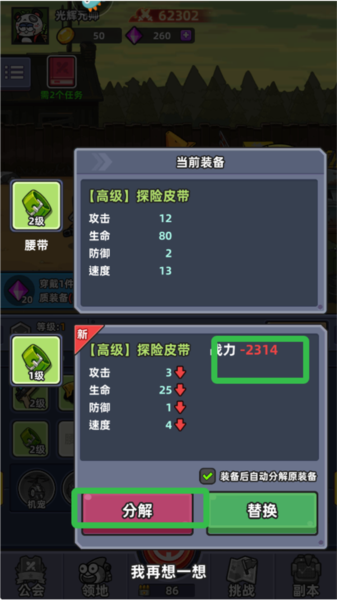 怎么玩截图3