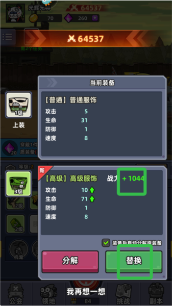 怎么玩截图4