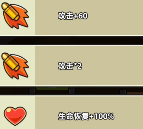 新人攻略讲解截图4