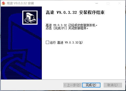 安装教程截图4