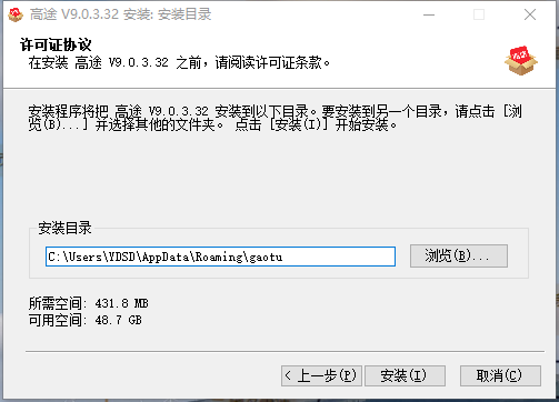 安装教程截图3