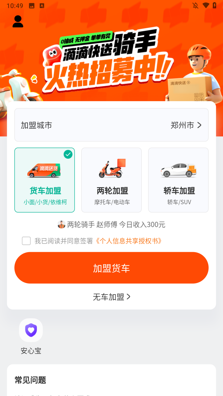 使用方法截图2