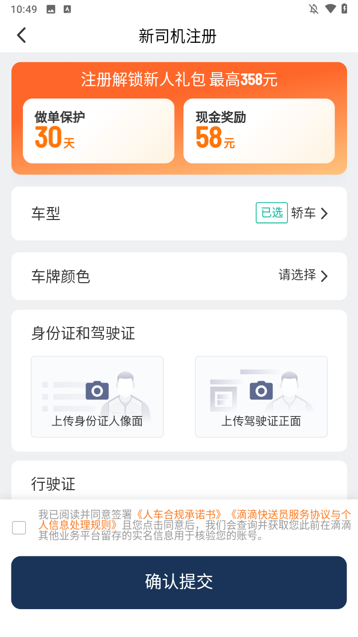 使用方法截图3