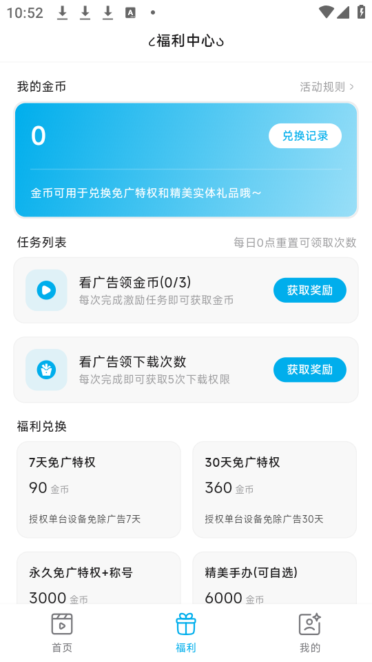 使用教程截图3