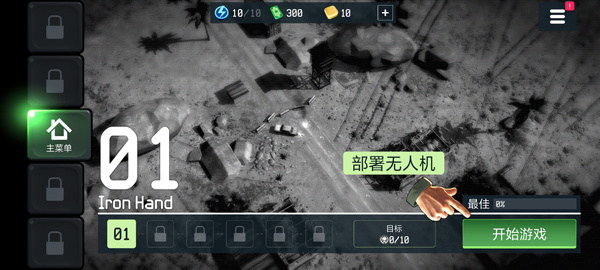 游戏玩法截图1