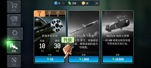 游戏玩法截图3
