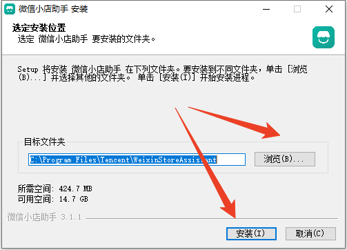 安装教程截图1