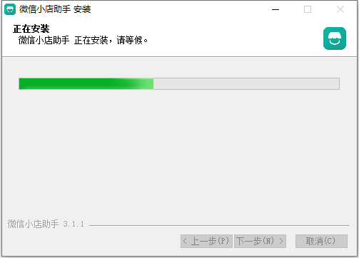 安装教程截图2