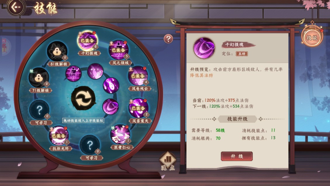 游戏攻略截图6
