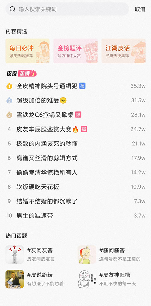加好友方法1