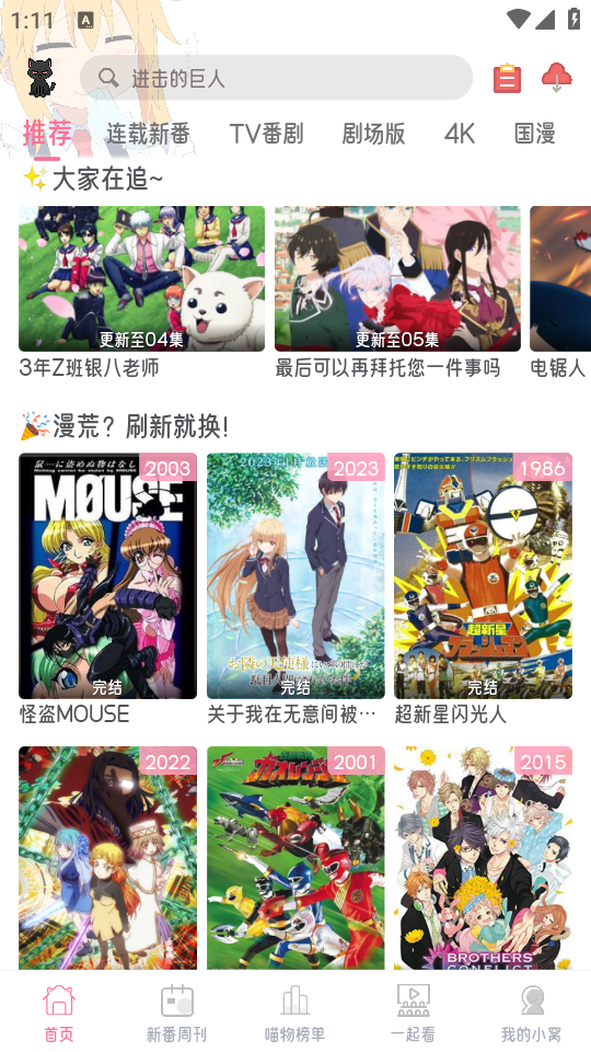 使用教程截图1