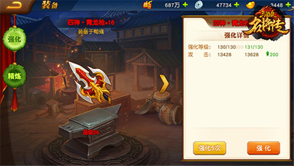 游戏攻略截图1