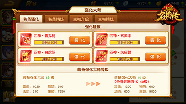 游戏攻略截图2