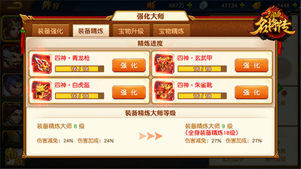 游戏攻略截图3