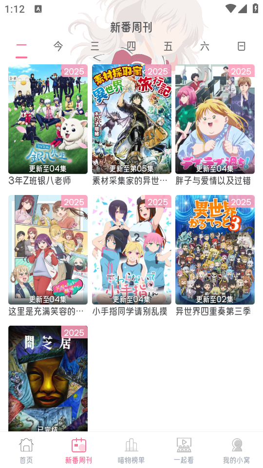 使用教程截图2