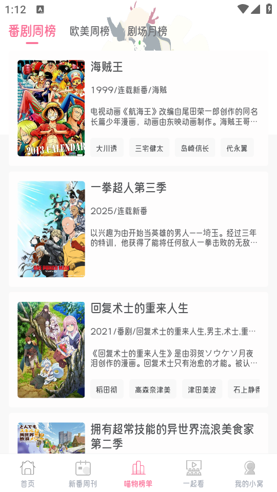 使用教程截图3