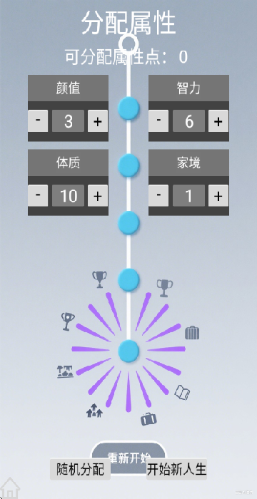 游戏攻略2