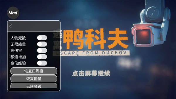 游戏攻略截图1