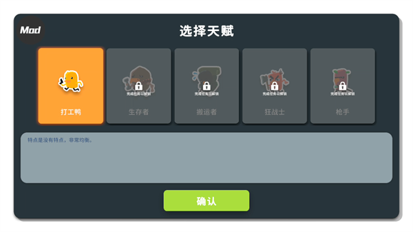 游戏攻略截图4