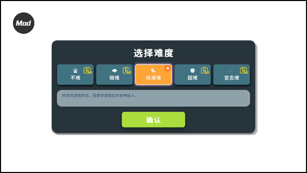 游戏攻略截图3