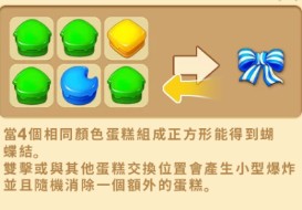 游戏攻略2