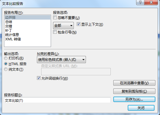 如何使用截图3