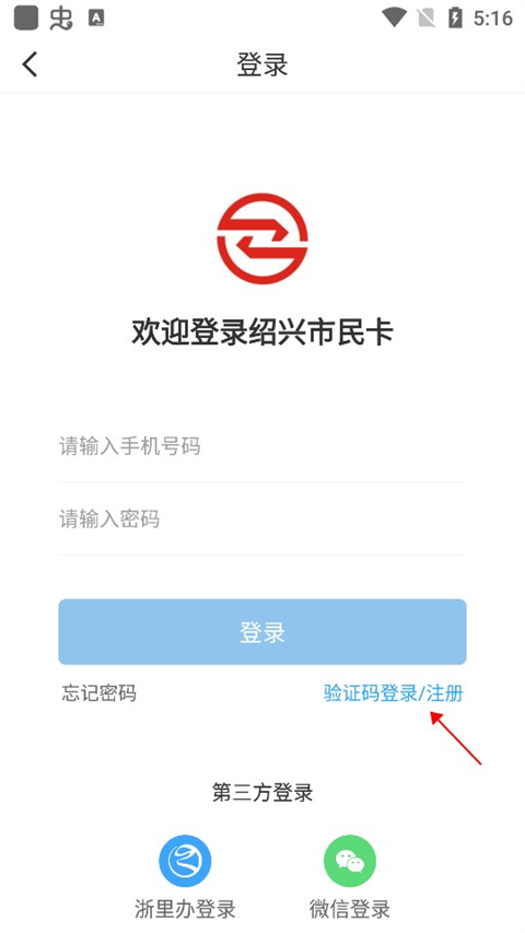 怎么注册实名认证截图2