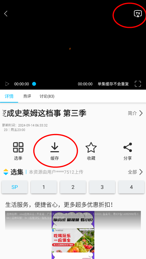 使用教程截图3