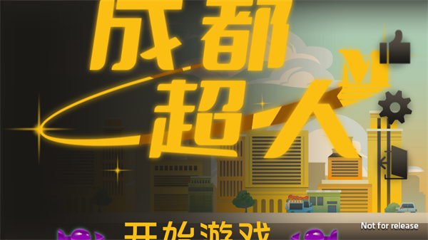 游玩教程截图1