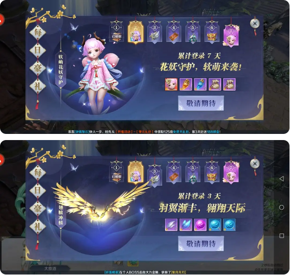 开服免费豪礼获取攻略1