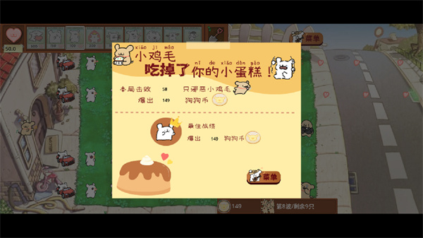 游玩教程截图3